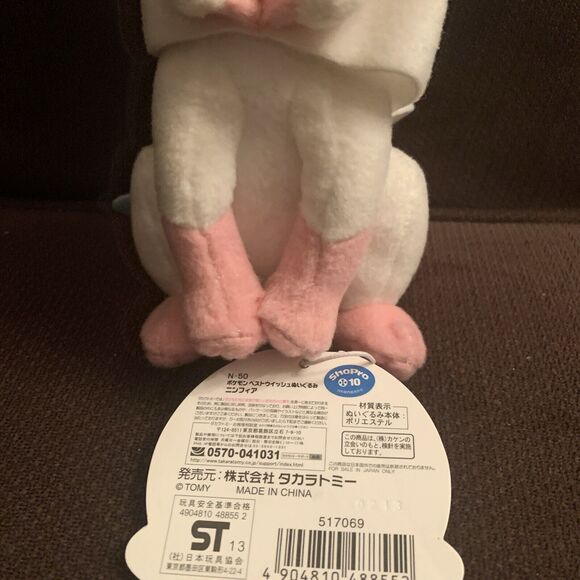 New NWT Nymphia Pokemon Best Wishes Plush Doll Takara Tomy Nintendo From Japan - Picture 5 of 16